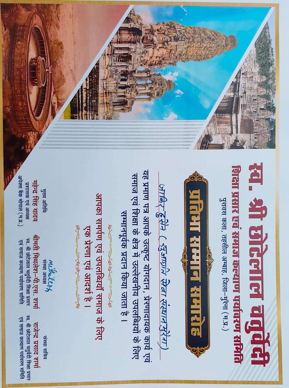 Sujariti Programmes